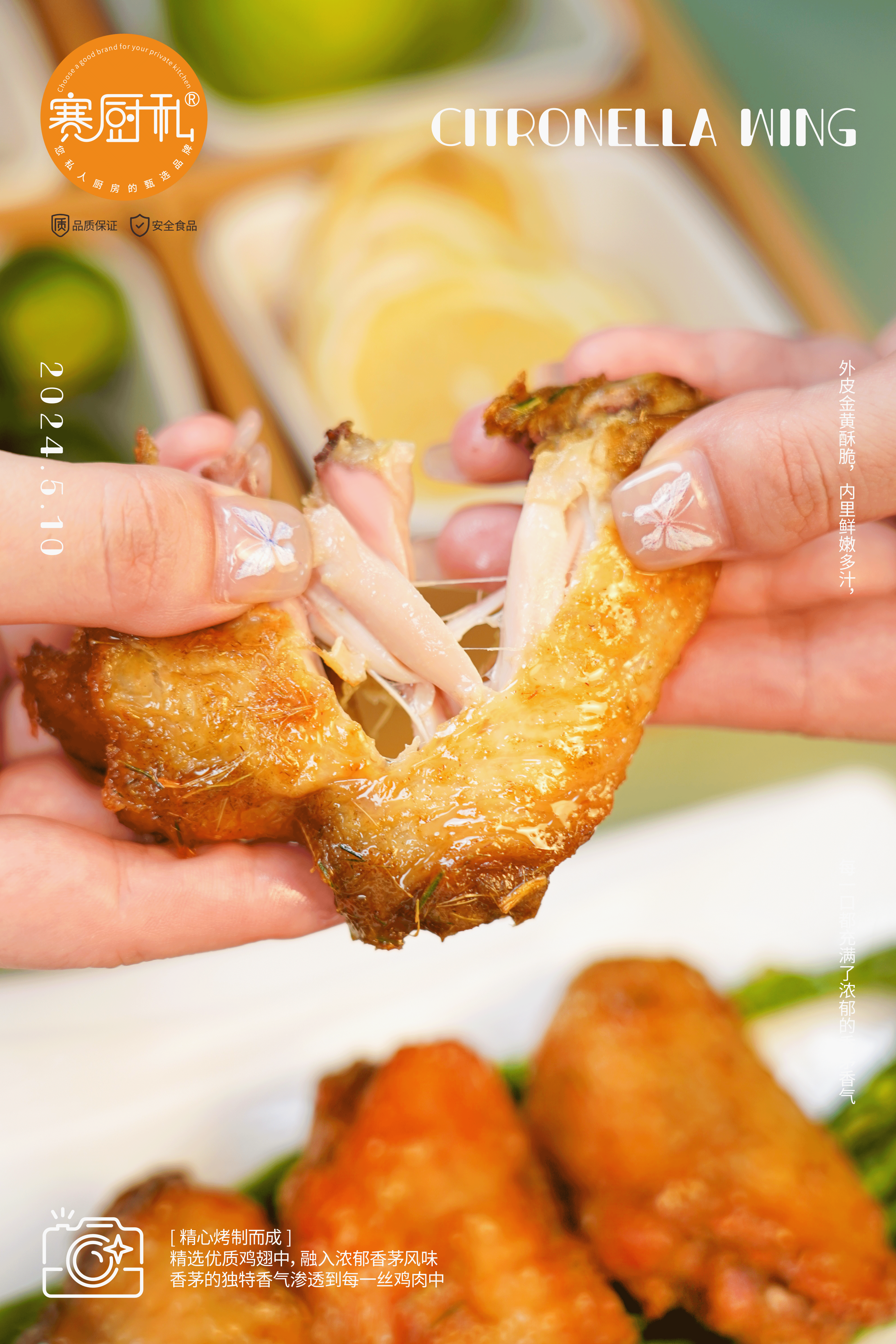 香茅味鸡翅中，独特美味（图ZMzY4Mzc3NTY0） - 美食摄影 - 站酷设计师LXLION原创素材 - 站酷ZCOOL