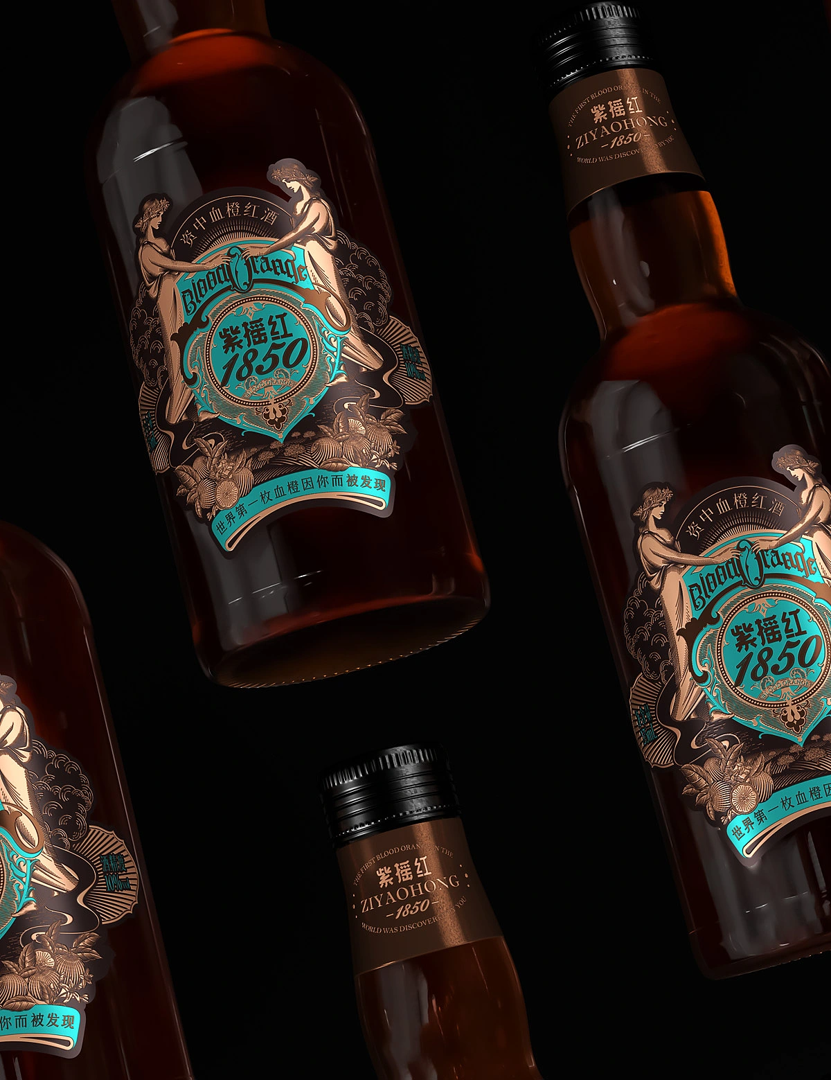资中血橙红酒&middot;紫摇红1850|VI/插画/瓶标/红酒包装设计