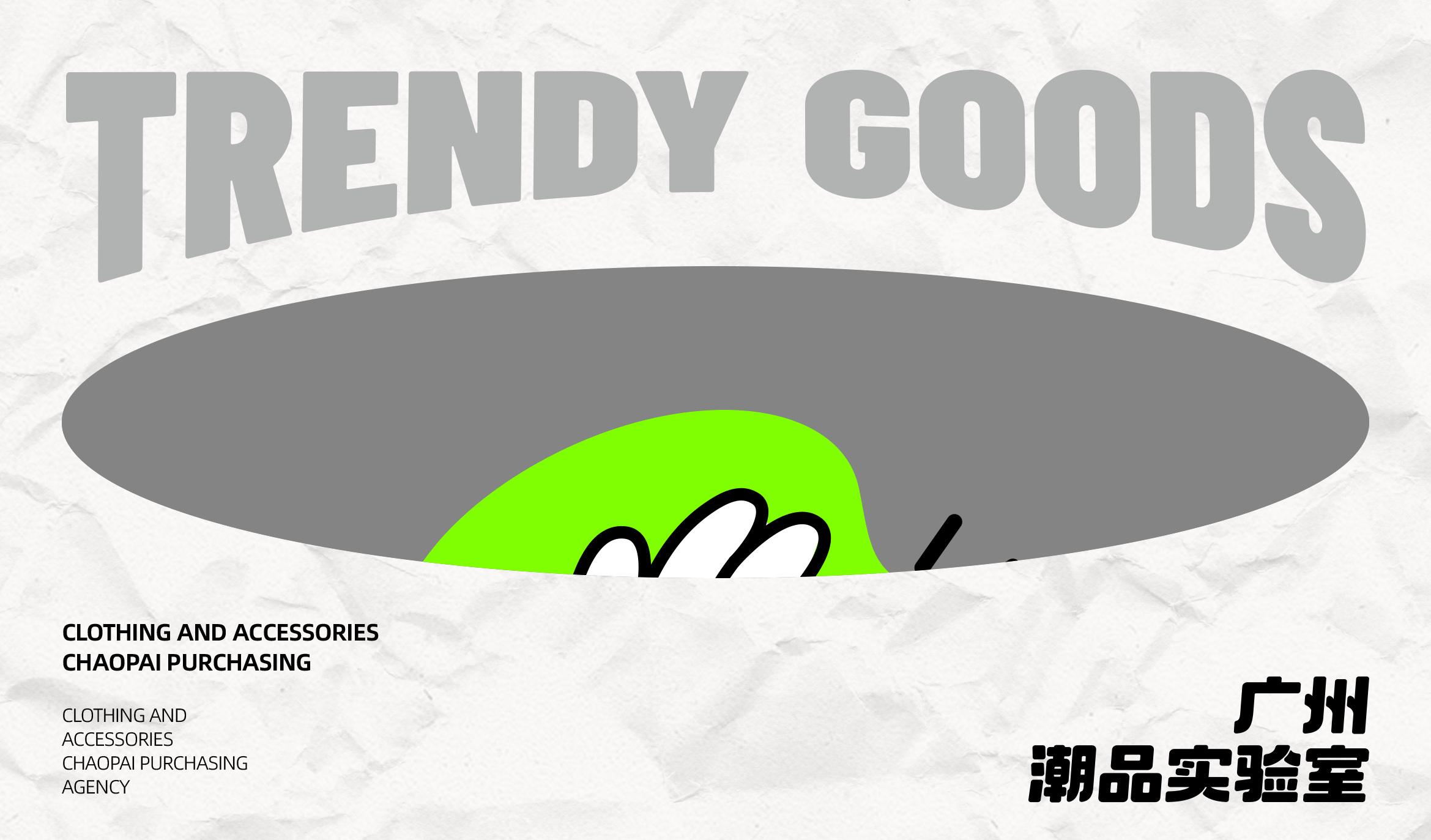 广州潮品店整体全案丨YO！悟（图ZMzQ3MDQ4NDk2） - 品牌 - 站酷设计师YO_悟_原创素材 - 站酷ZCOOL