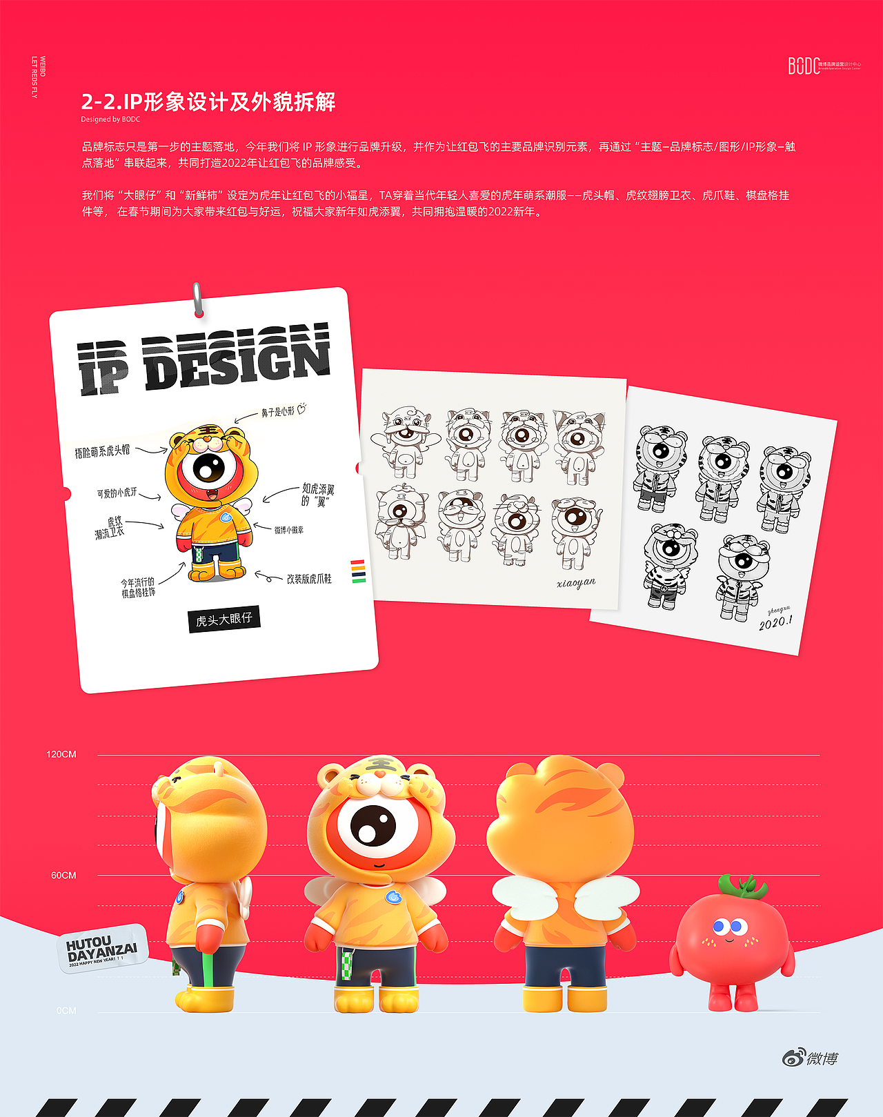 微博2022让红包飞设计回顾（图ZMzA0NDMwNjg4） - 品牌 - 站酷设计师微博品牌运营设计原创素材 - 站酷ZCOOL