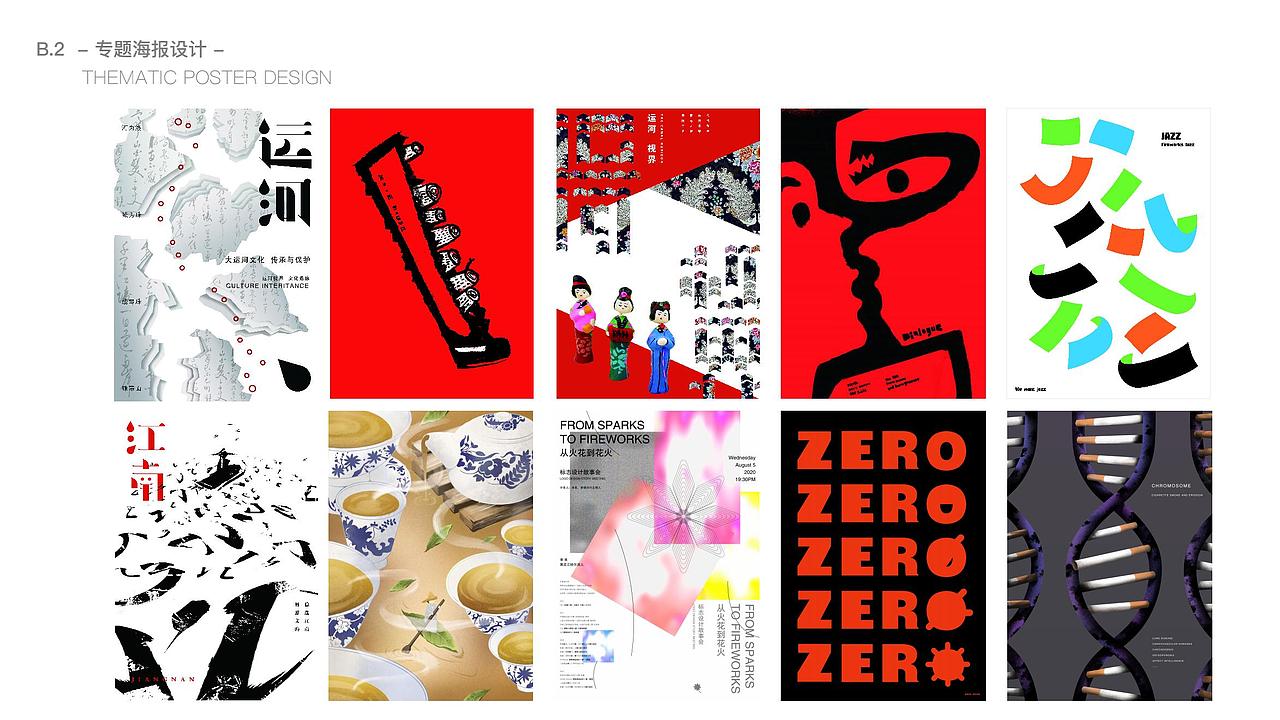设计作品集2019-2021（图ZMjk3NTA2MjQw） - 品牌 - 站酷设计师阿玥你在吗原创素材 - 站酷ZCOOL