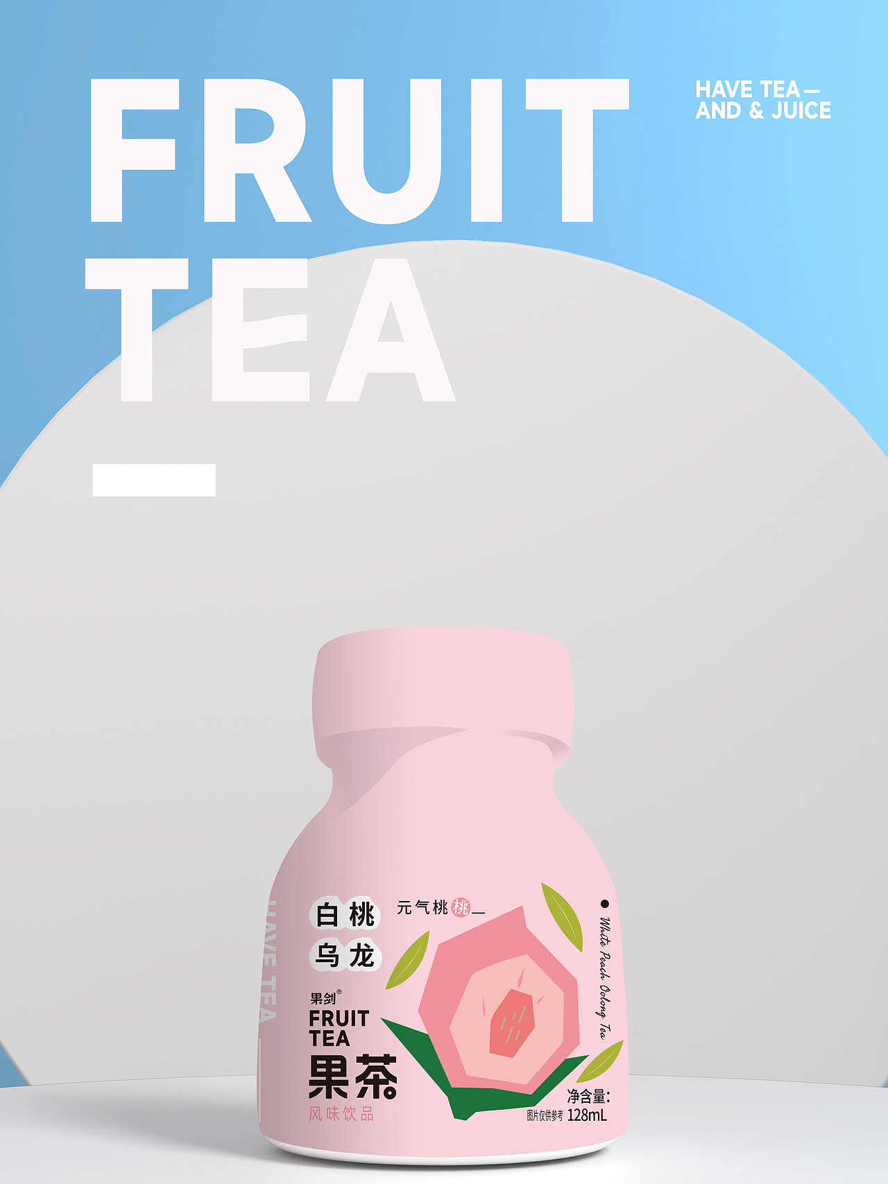 果茶饮料包装设计（图ZMzQyOTE1MDM2） - 包装 - 站酷设计师哈利吴原创素材 - 站酷ZCOOL
