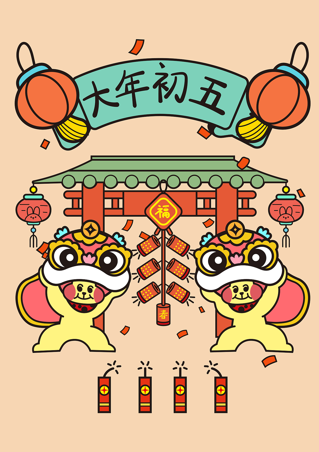 2023兔年春节快乐