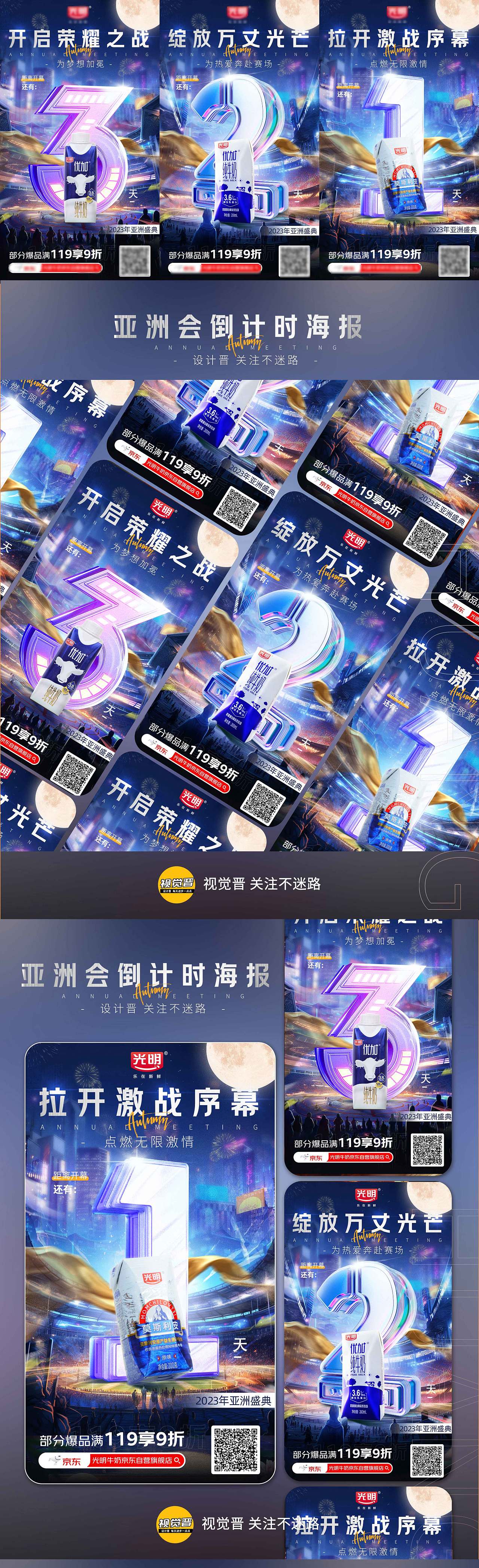 倒计时练习海报