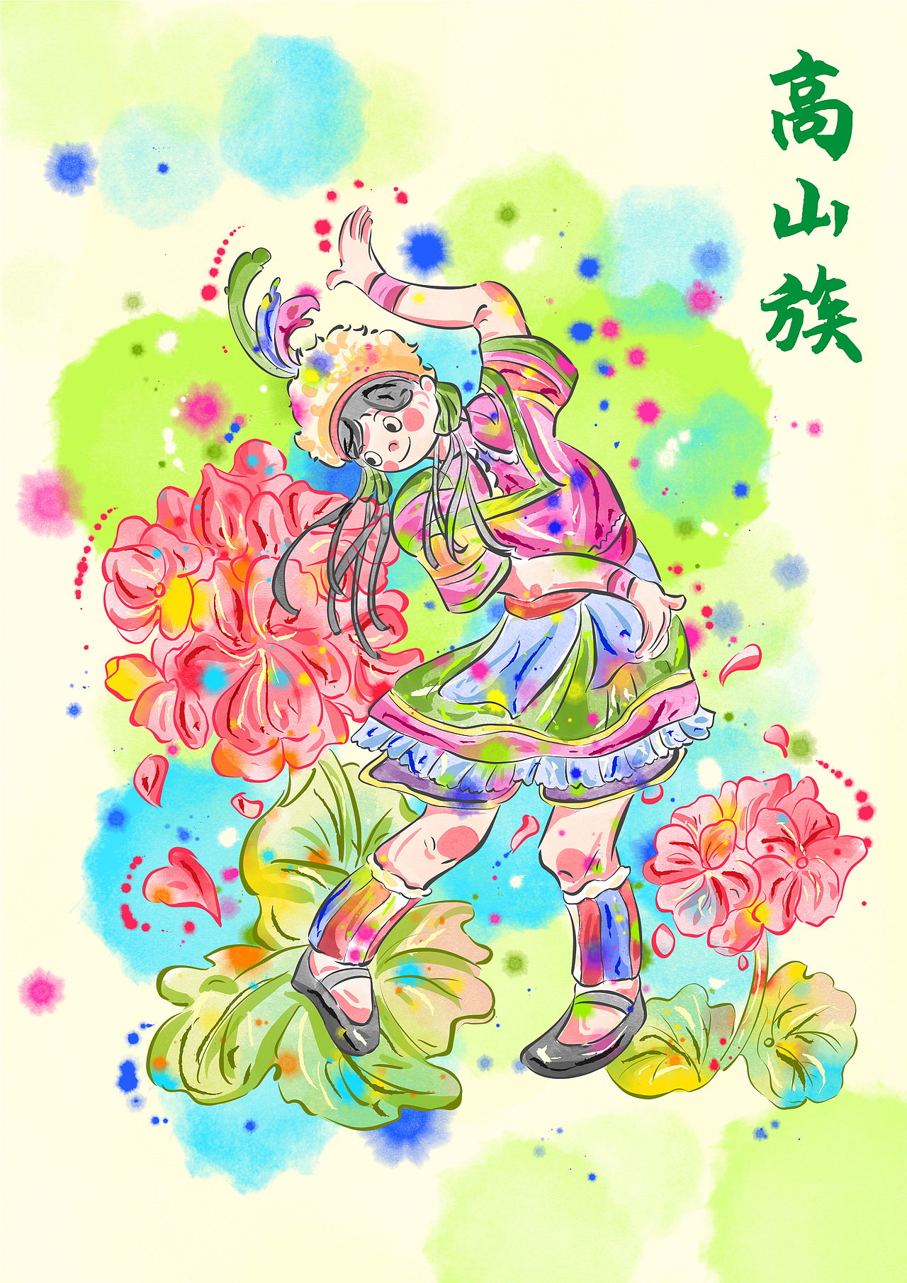 56民族少女与花【可授权】