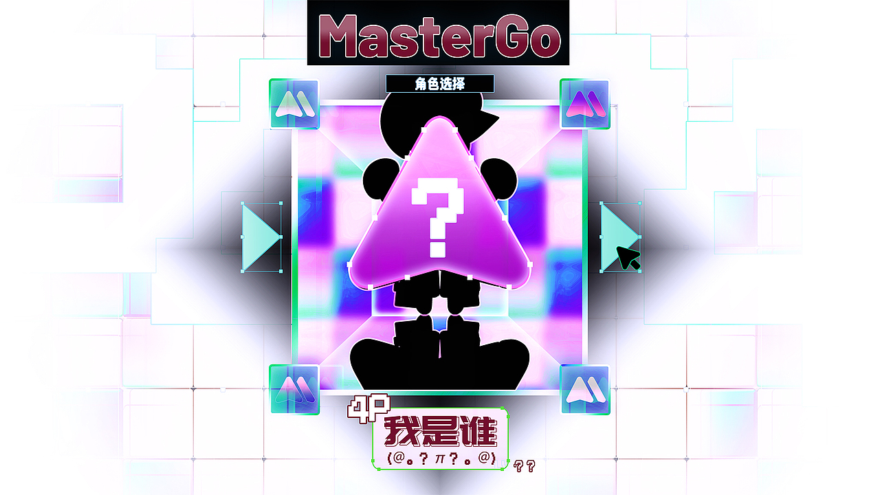 master集结!!go!!go!!