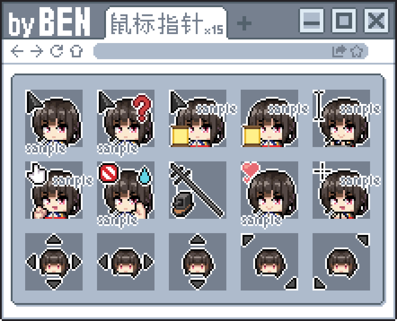 【鼠标指针】年中合集137套