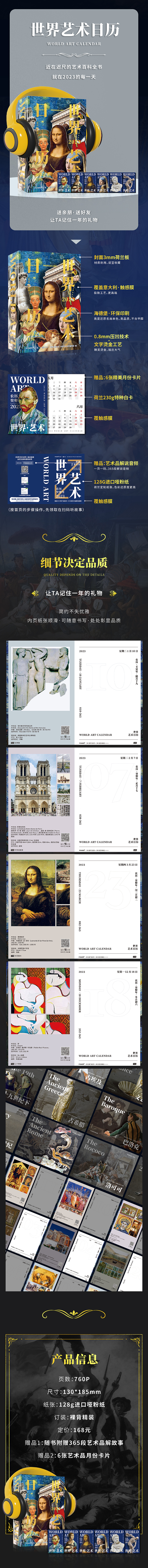 2023年日歷（圖ZMzMxOTg3NjM2） - 書(shū)籍/畫(huà)冊(cè) - 站酷設(shè)計(jì)師阿凸不禿原創(chuàng)素材 - 站酷ZCOOL