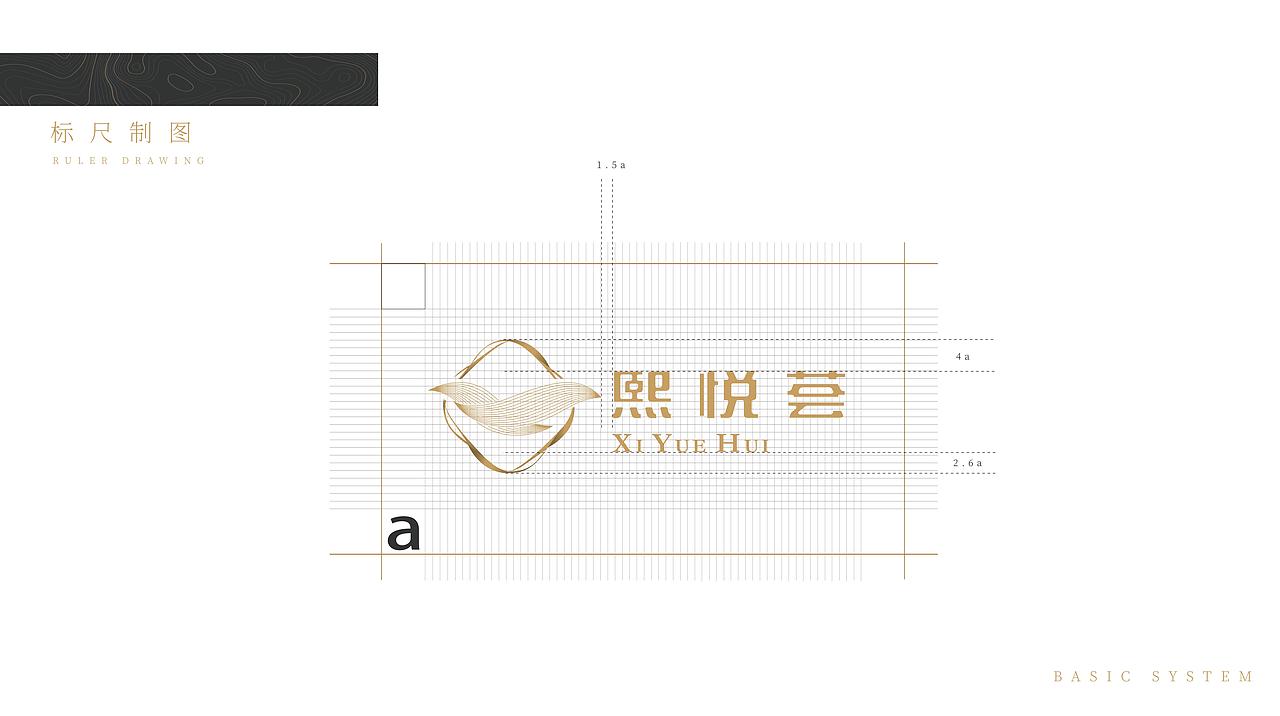 福州熙悦荟vis品牌设计