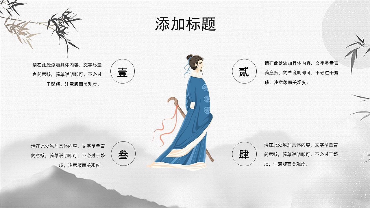 淡雅中国古风远致静宁通用型PPT模板