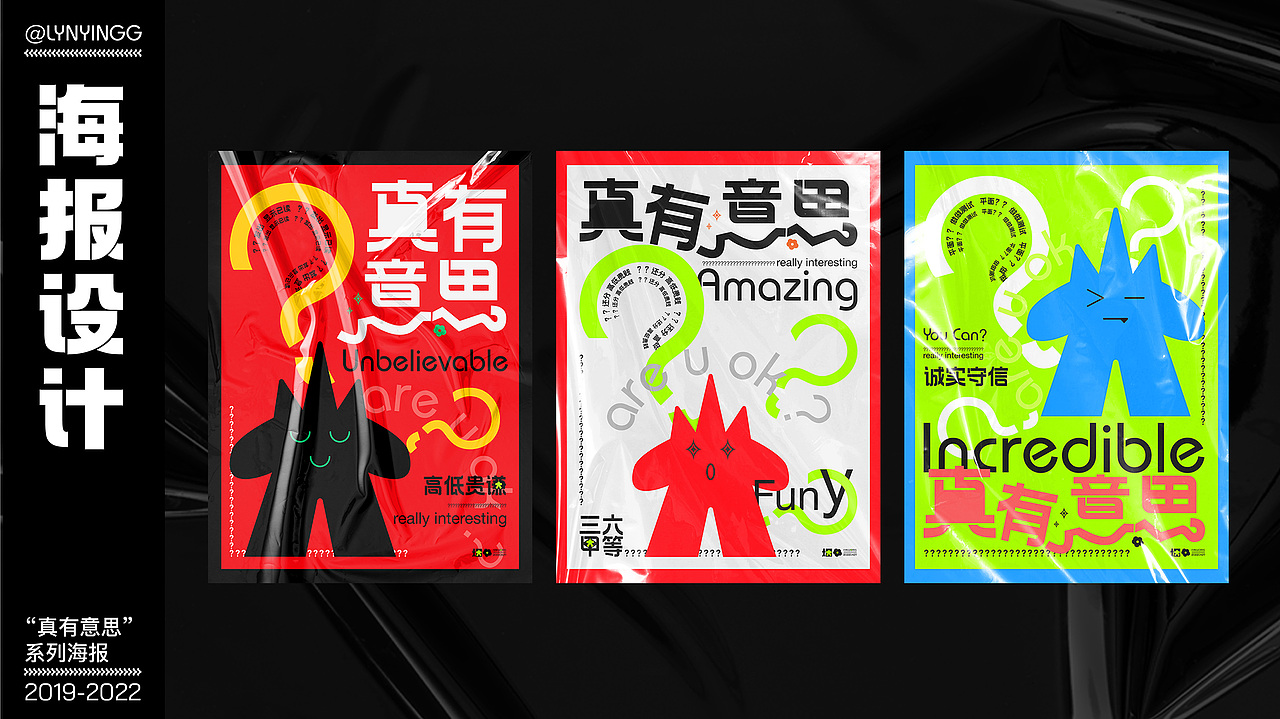 2022作品集整理（图ZMzA3ODU3MTM2） - 其他平面 - 站酷设计师Lynying原创素材 - 站酷ZCOOL