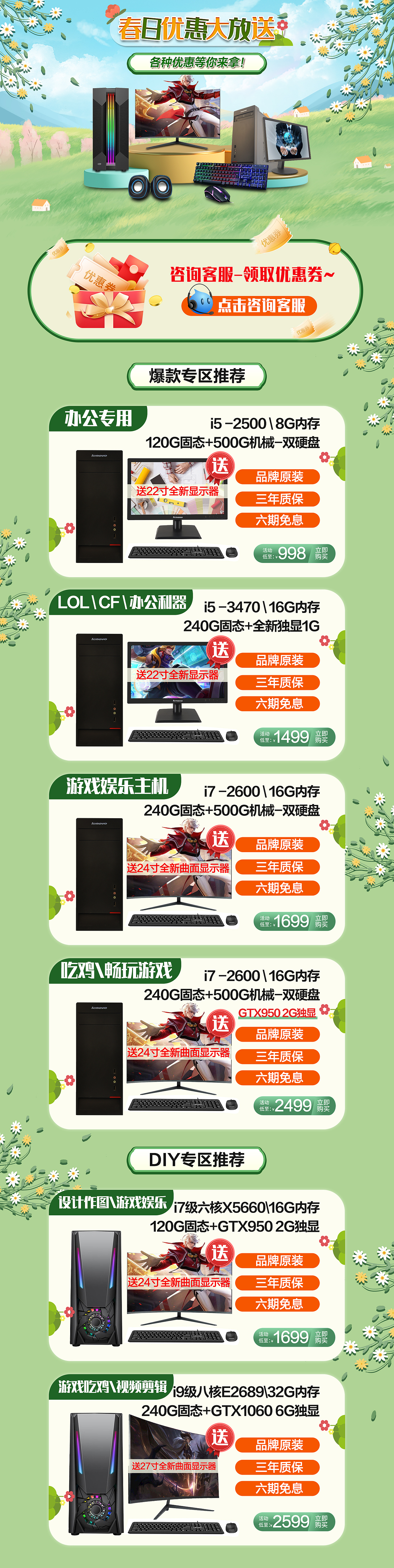 二手数码电脑首页