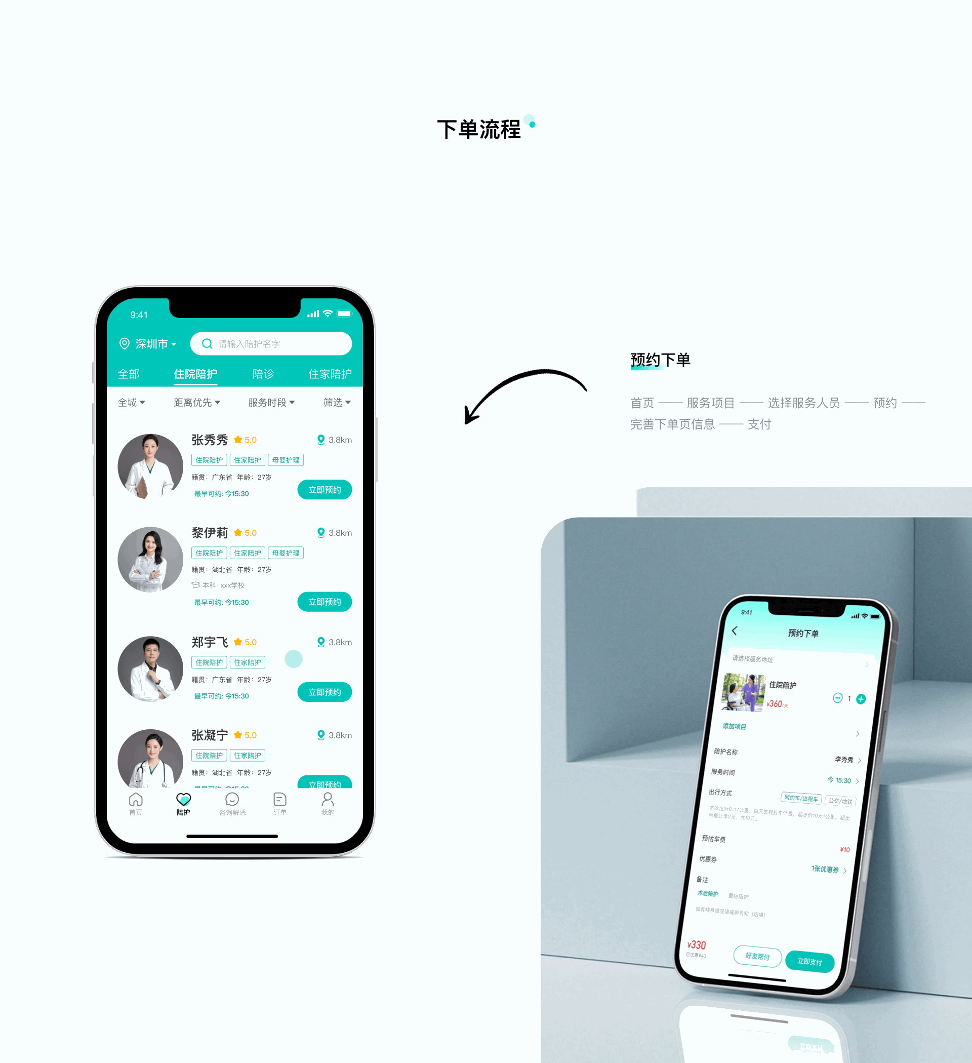 放心妈妈APP界面设计（图ZMzY5MDU5NTM2） - APP界面 - 站酷设计师一一星瑶原创素材 - 站酷ZCOOL