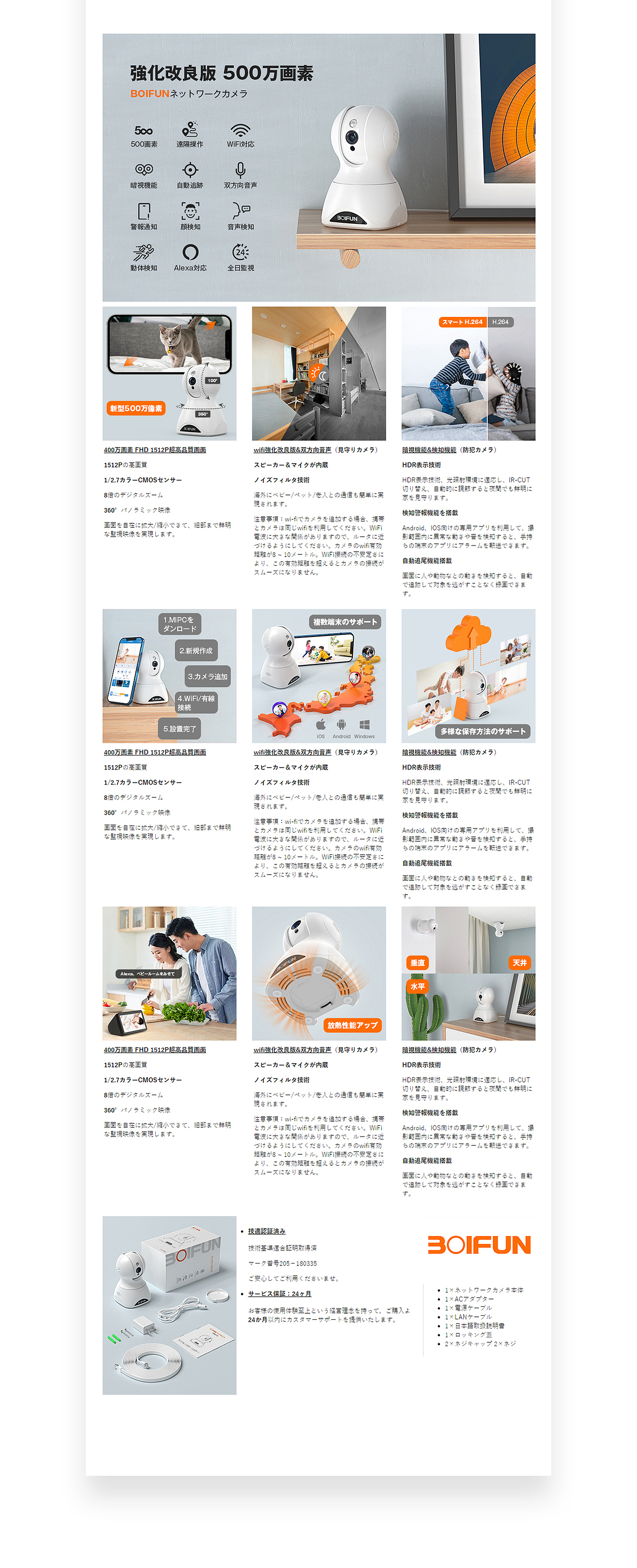 亚马逊日本站详情页设计×1（图ZMzA4OTM2MjI4） - 电商 - 站酷设计师ouxxx原创素材 - 站酷ZCOOL