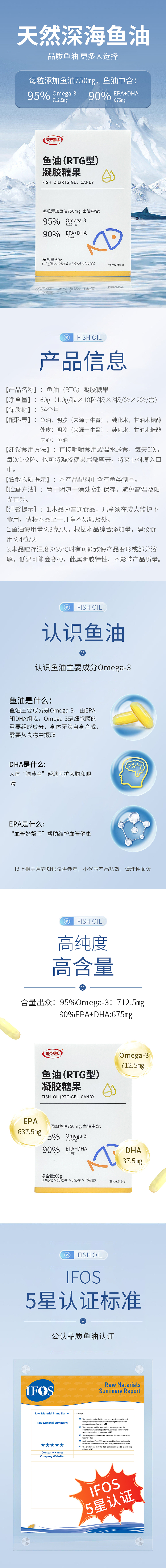 鱼油详情页（图ZMzU3ODI4NzA4） - 电商 - 站酷设计师Z07484920原创素材 - 站酷ZCOOL