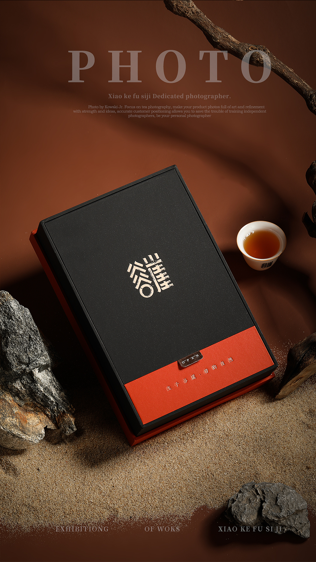 谷崖 丨 引山序 大红袍