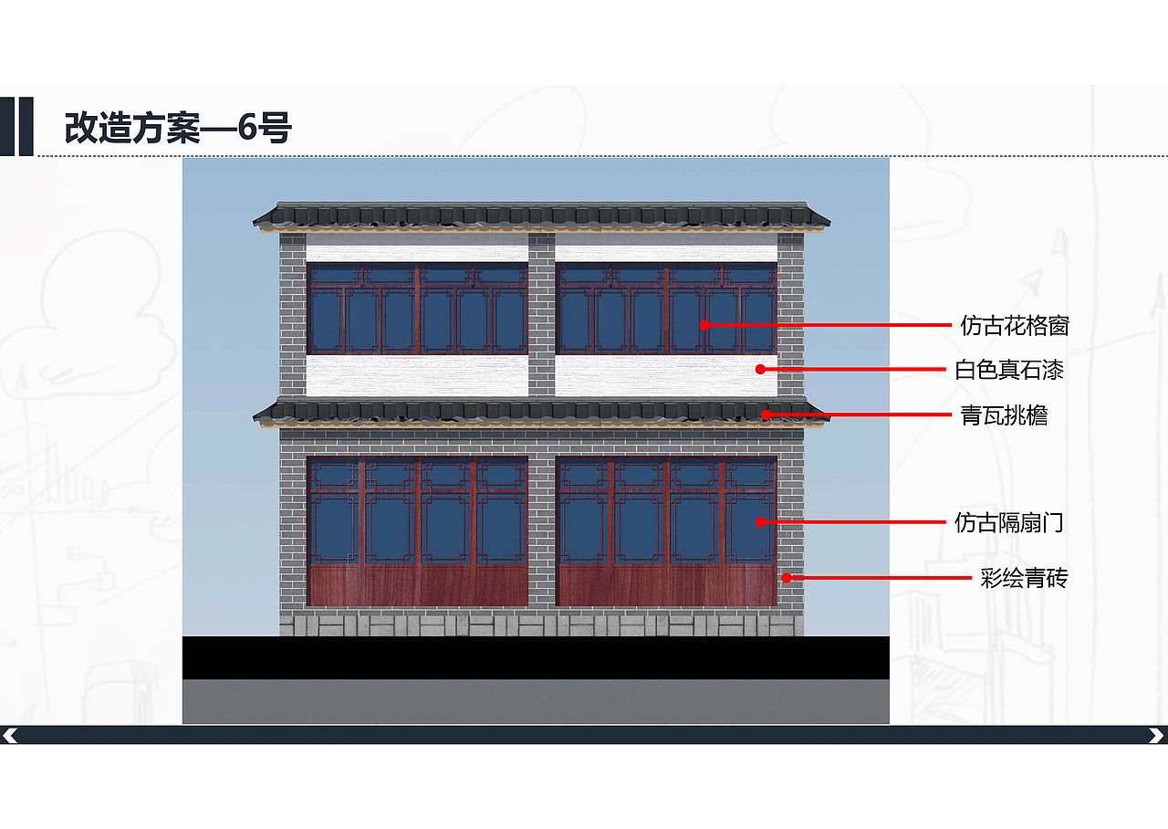 “美丽县城”建设项目—北横街沿街立面设计（图ZMzQ5MTI0NDI4） - 建筑设计 - 站酷设计师爱笑的红薯原创素材 - 站酷ZCOOL