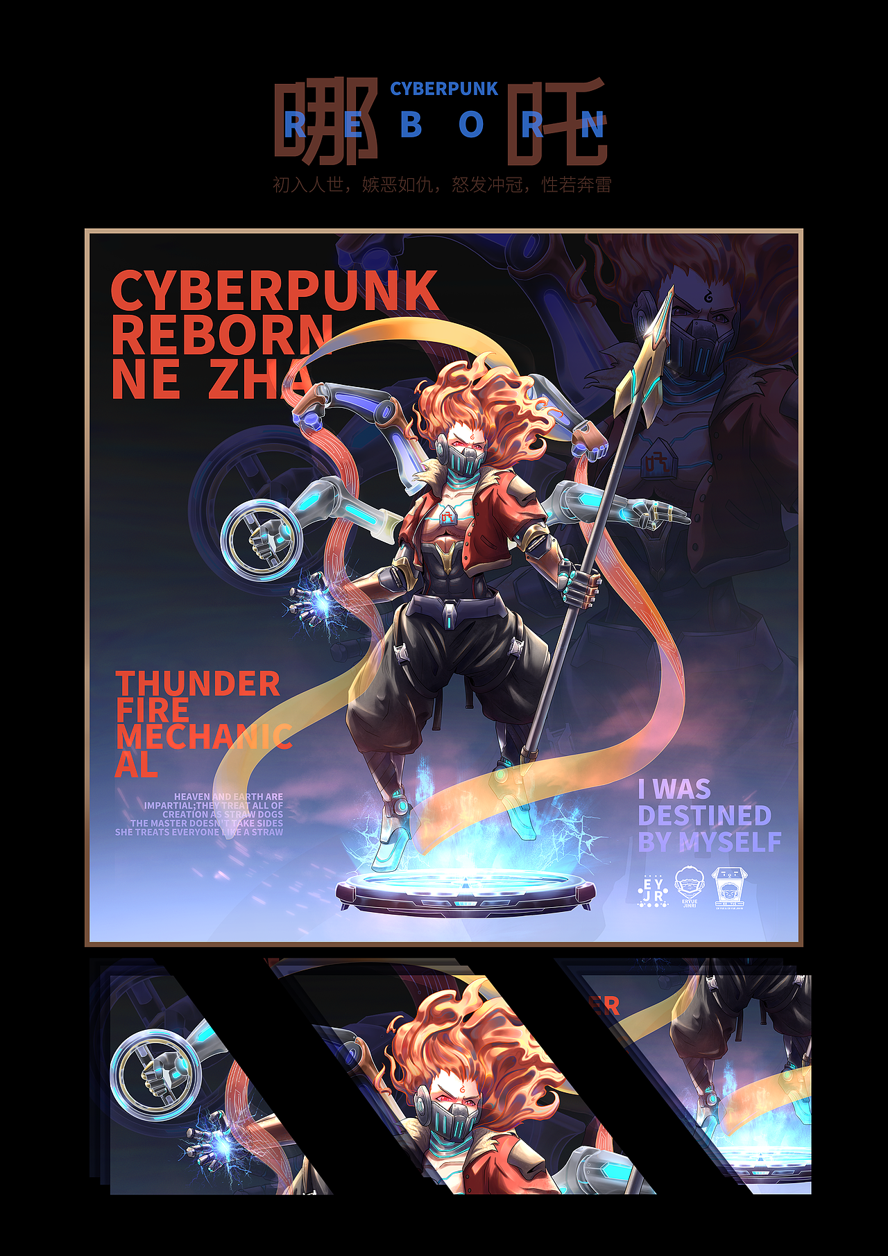 赛博朋克---重生