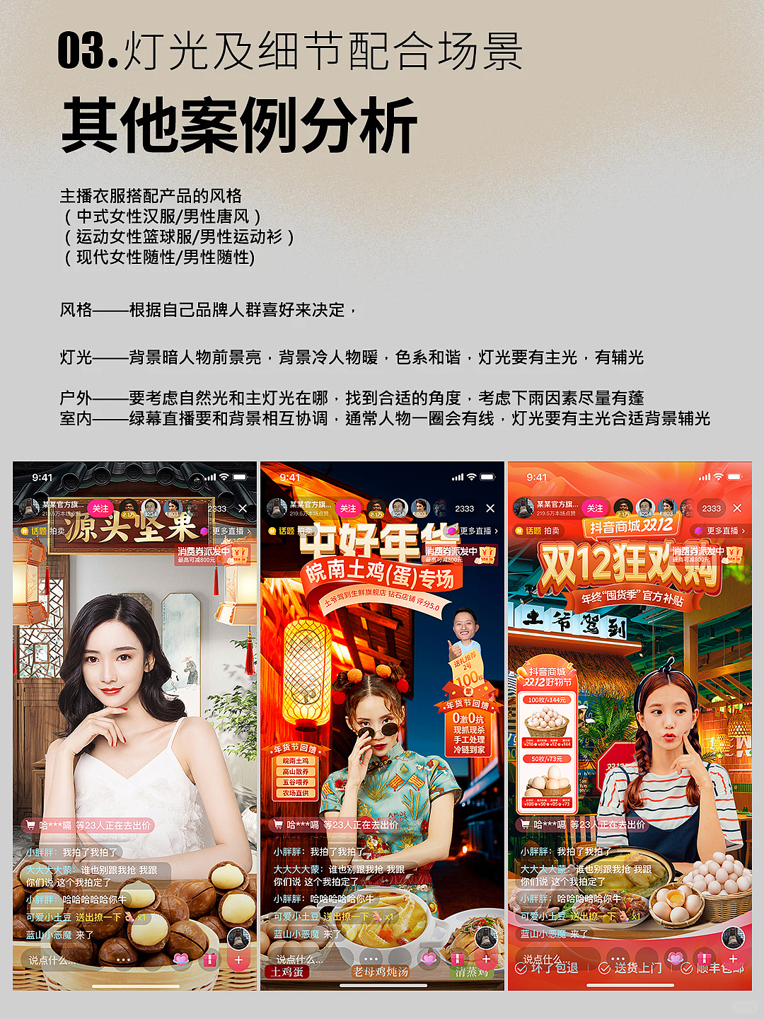 直播间绿幕背景设计（图ZMzYyMTU0Mzg4） - 品牌 - 站酷设计师述照视觉原创素材 - 站酷ZCOOL