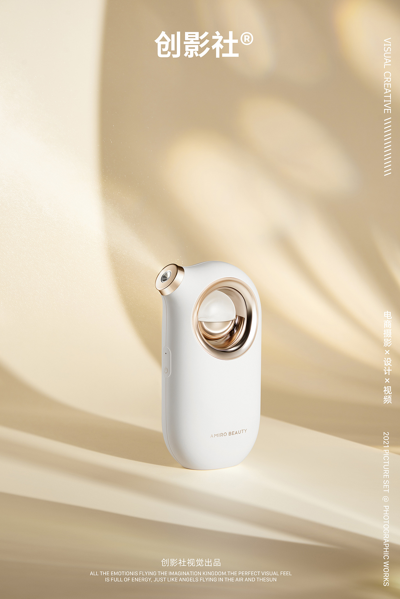 AMIRO 护肤品摄影 | 美容仪摄影 | 创影社视觉（图ZMzMyNDI3NDY4） - 产品摄影 - 站酷设计师创影社视觉原创素材 - 站酷ZCOOL