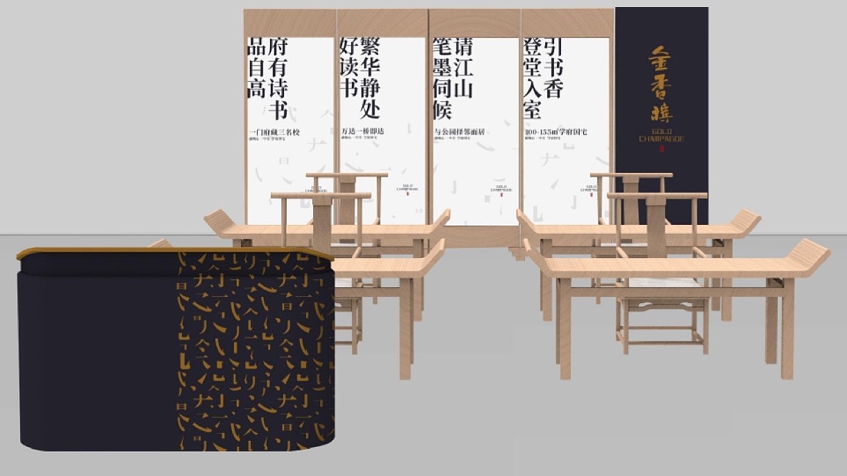 中国风学府国宅地产视觉提报（图ZMzM1ODE3Mjg4） - 品牌 - 站酷设计师地产设计素材原创素材 - 站酷ZCOOL