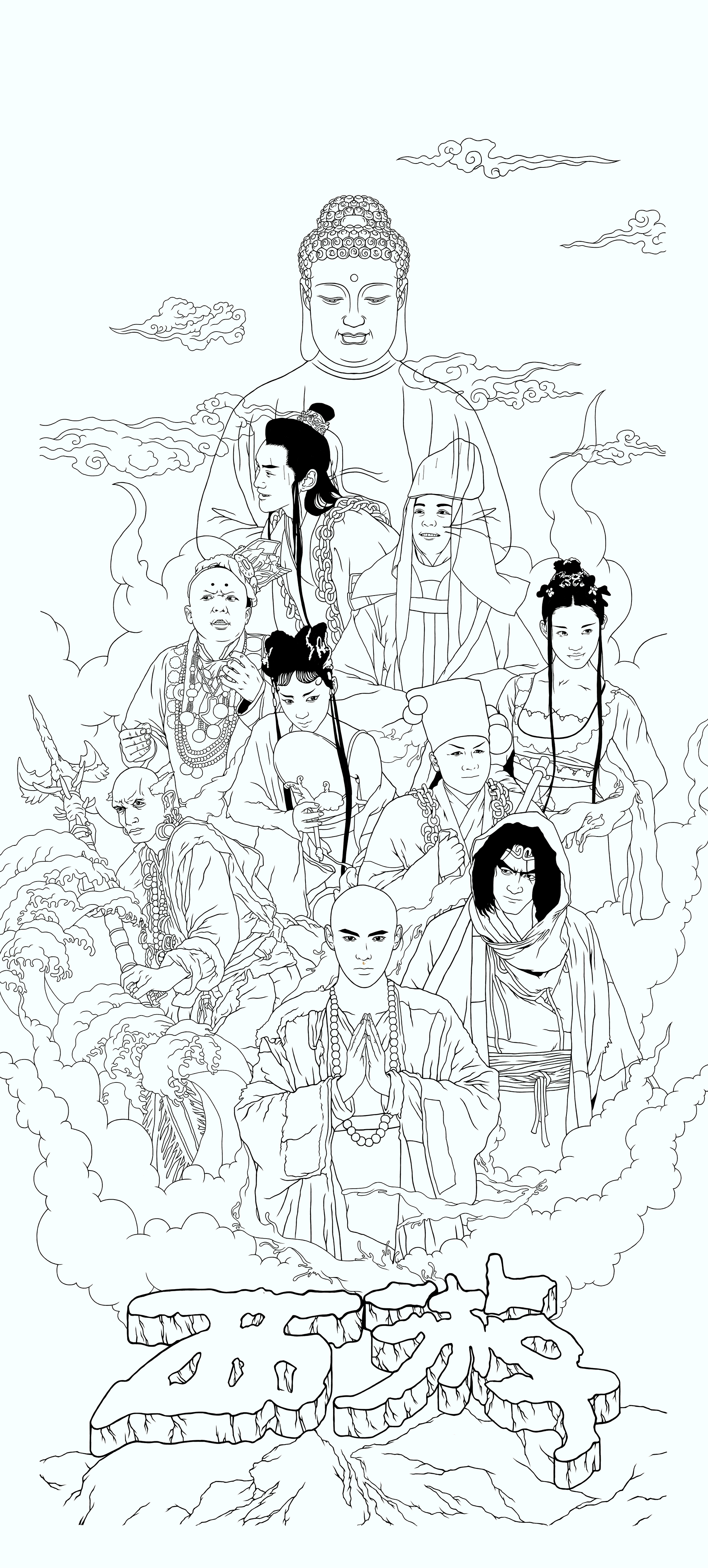 《西游伏妖篇》概念海报(图ZNjk1MDI3NDQ=) - 商业插画 - 站酷设计师ACEWORKS原创素材 - 站酷ZCOOL