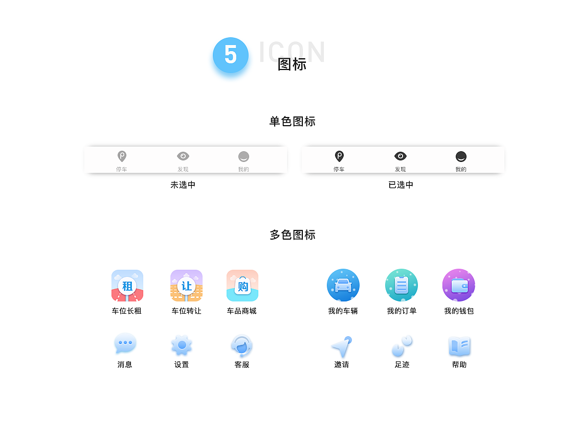 马上停-便捷找车位APP（图ZMTQ0MzQyMDA4） - APP界面 - 站酷设计师gch1224原创素材 - 站酷ZCOOL