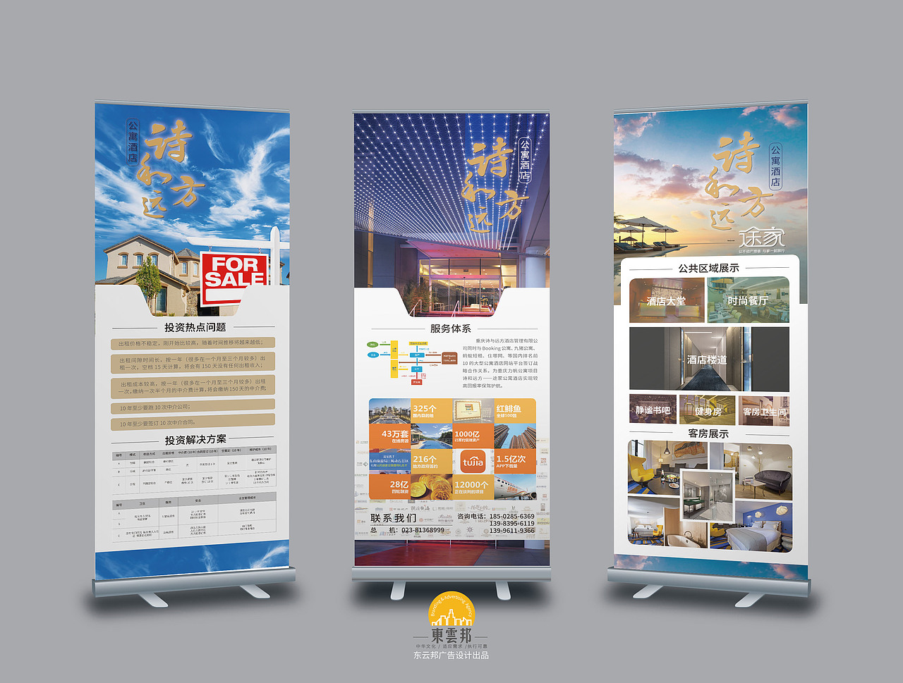 一些创意海报与宣传物料的设计（图ZMTY0NTMzMTc2） - 海报 - 站酷设计师众桓师傅原创素材 - 站酷ZCOOL