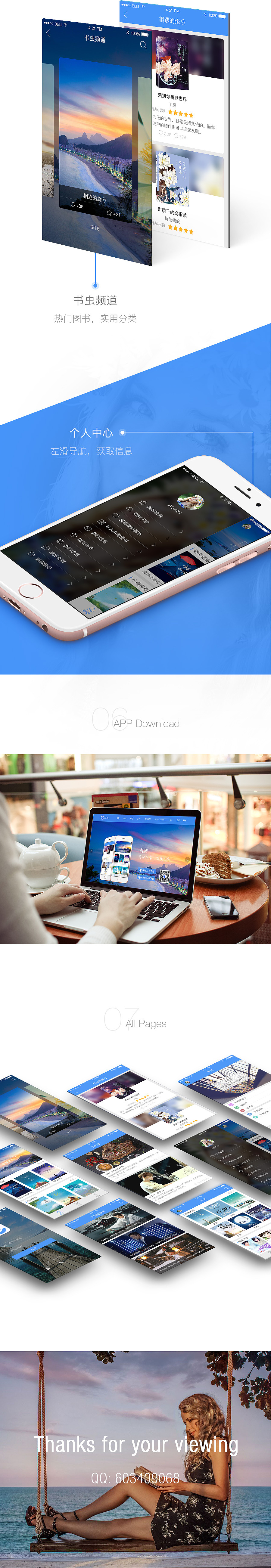 超阅APP（图ZNDY5NDkyOTY=） - APP界面 - 站酷设计师shuiwuxiang1209原创素材 - 站酷ZCOOL