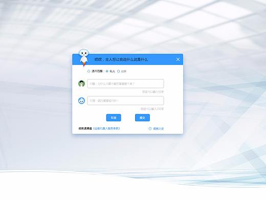 智能机器人