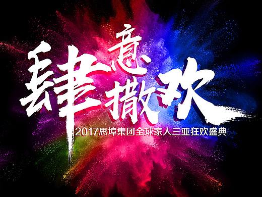 来之2017年的最后一波冷饭