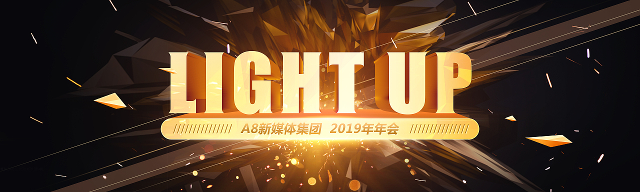 年会大背景（图ZMTQyNzk5NzQ0） - 宣传物料 - 站酷设计师拾光藏影原创素材 - 站酷ZCOOL
