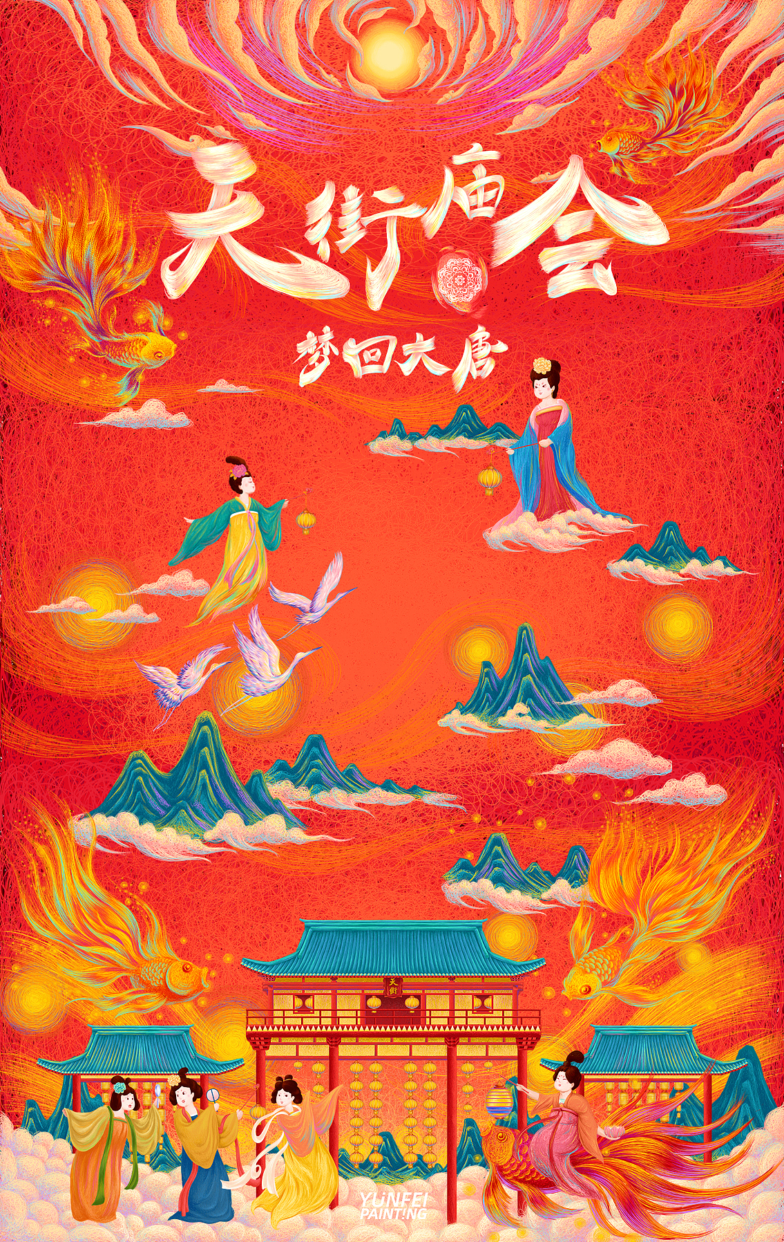 天街庙会——梦回大唐（图ZMTg5NTUxMzQ0） - 商业插画 - 站酷设计师feii原创素材 - 站酷ZCOOL