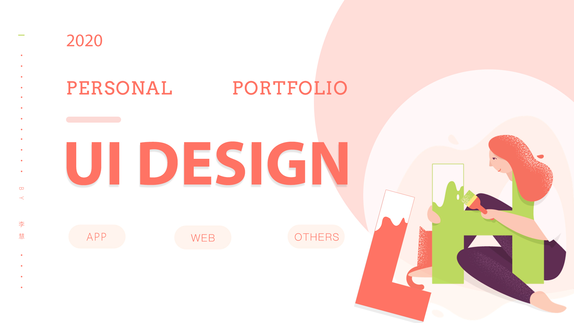 草莓莓樂(lè)的個(gè)人主頁(yè)（封面預(yù)覽） - 主頁(yè)封面設(shè)置 - 站酷設(shè)計(jì)師草莓莓樂(lè)原創(chuàng)素材 - 站酷ZCOOL