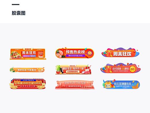 胶囊图