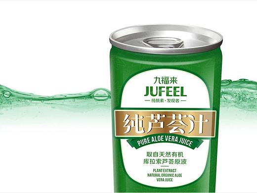 九福来纯芦荟汁易拉罐设计