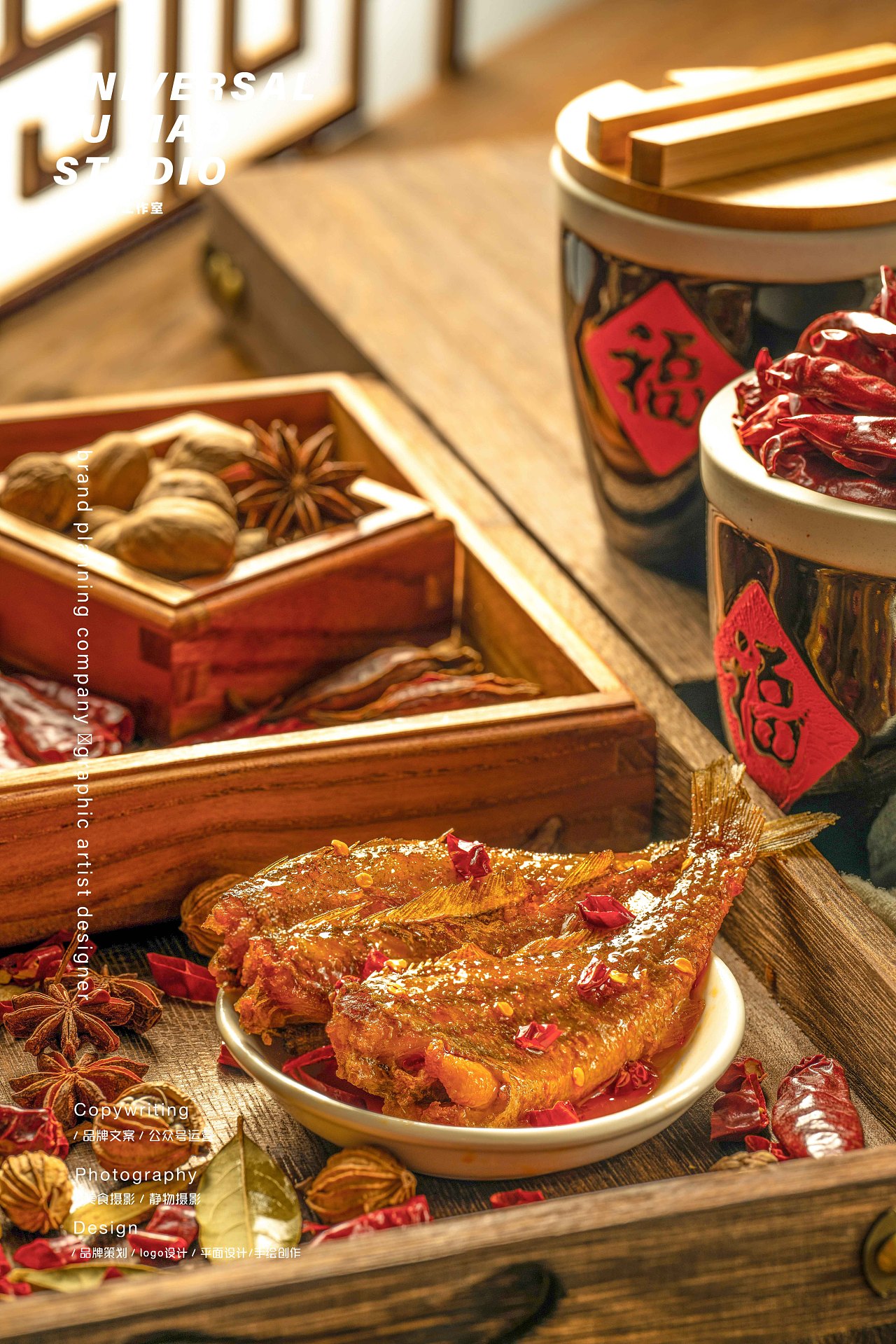 电商产品美食摄影小黄鱼小鱼干中式静物摄影