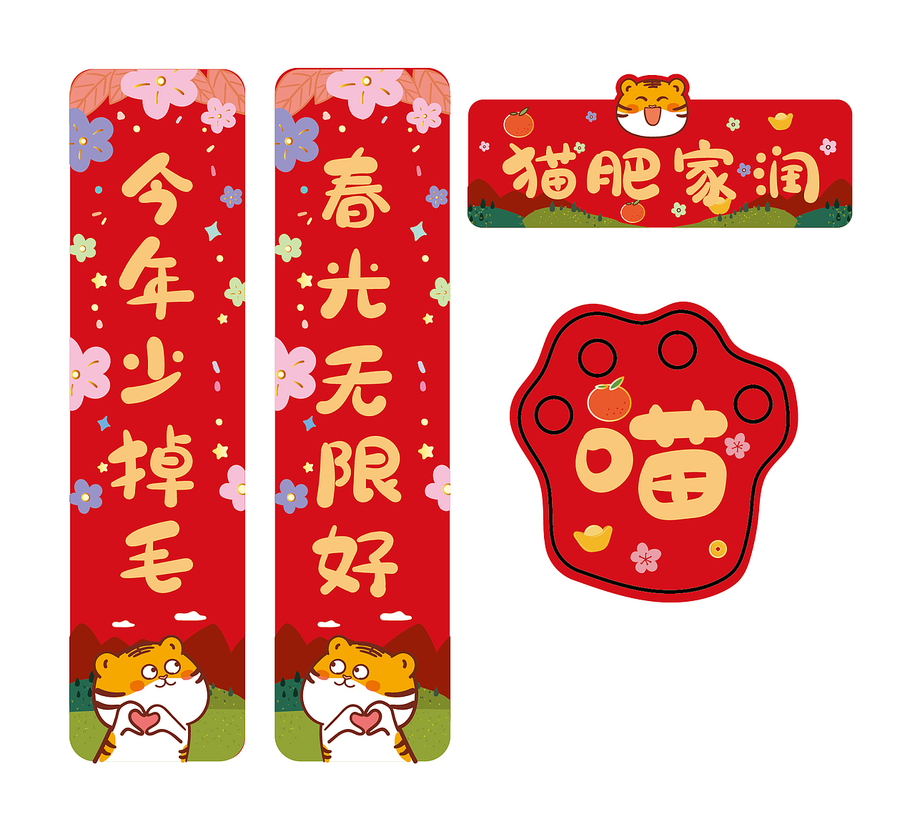 宠物对联新年春联猫咪挂件虎年装饰带版权亚克力挂件（图ZMjc1MzgyMTg4） - 商业插画 - 站酷设计师阿茹生肖IP原创素材 - 站酷ZCOOL