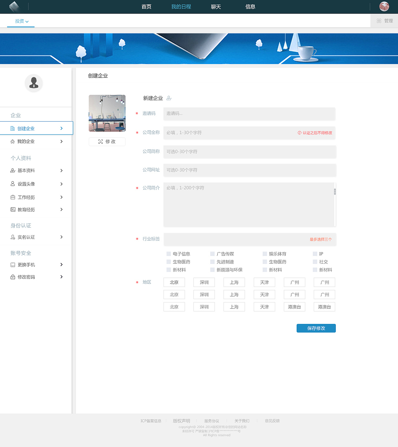 投资融资网站设计（图ZNjgyMDMwNTY=） - 企业官网 - 站酷设计师KUOKI_JH原创素材 - 站酷ZCOOL