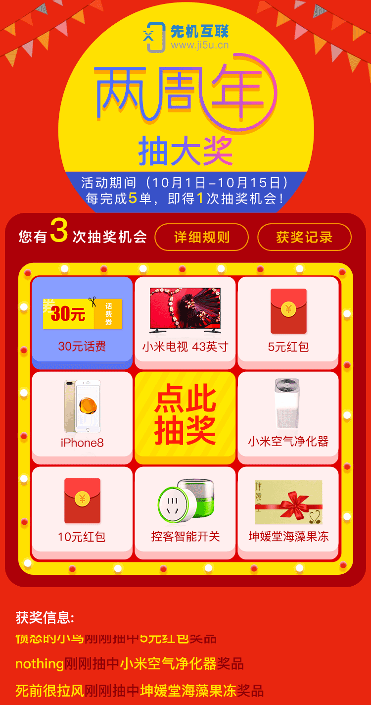 抽奖页面（图ZOTM0NTkyMjA=） - APP界面 - 站酷设计师红的回忆原创素材 - 站酷ZCOOL