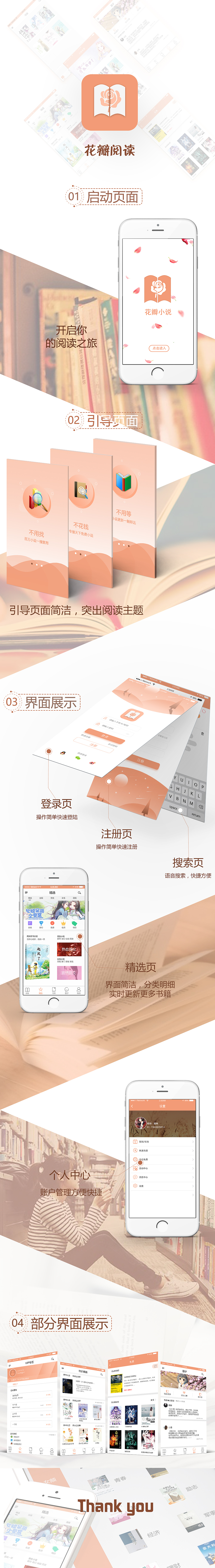 APP界面包装（图ZMTA1ODA0OTQ0） - APP界面 - 站酷设计师向阳安安原创素材 - 站酷ZCOOL