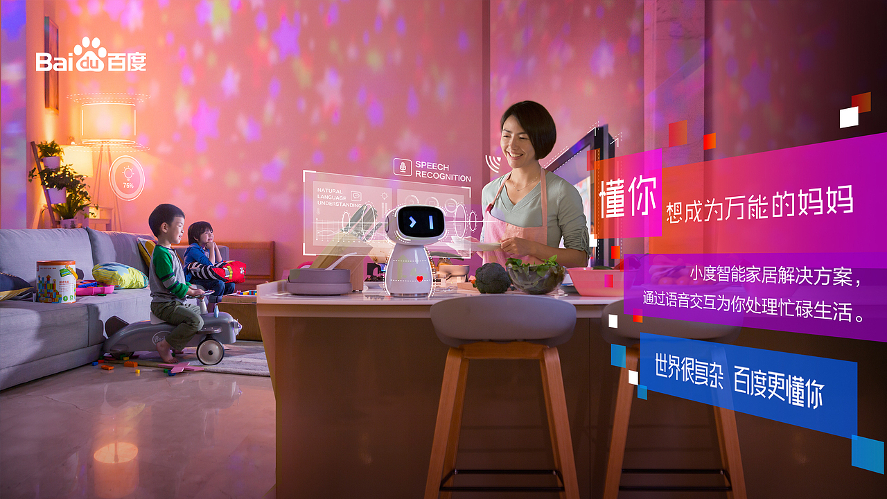 百度，努力更懂你一点（图ZMTIxODUzMjky） - 宣传片 - 站酷设计师百度BMD原创素材 - 站酷ZCOOL