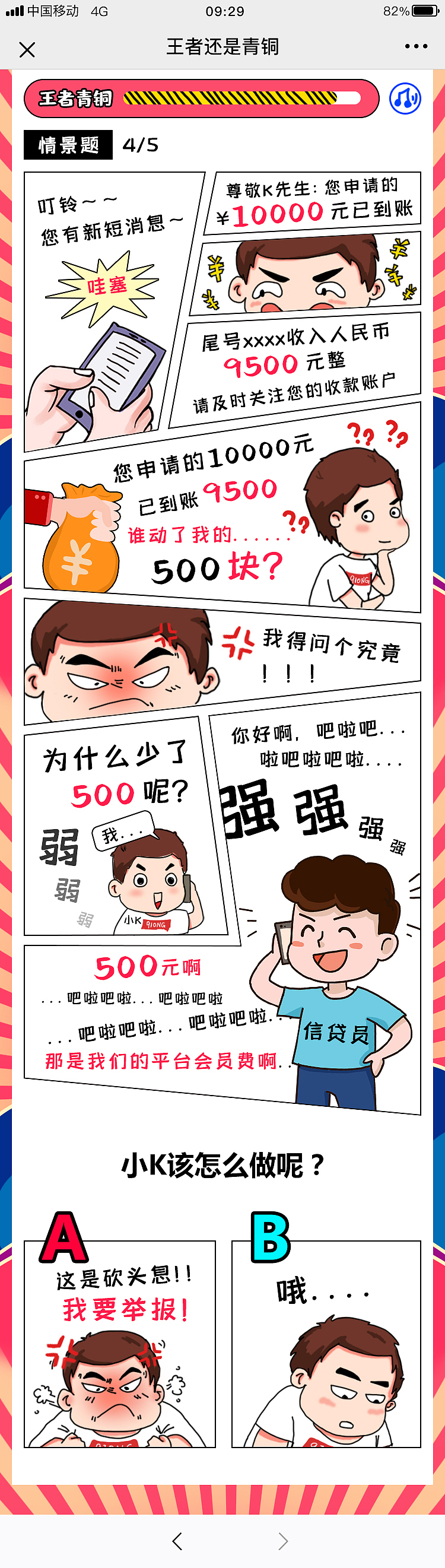 一个手绘H5测试活动（图ZMTY2NjE1NDcy） - 其他UI - 站酷设计师琴梦的小屋原创素材 - 站酷ZCOOL