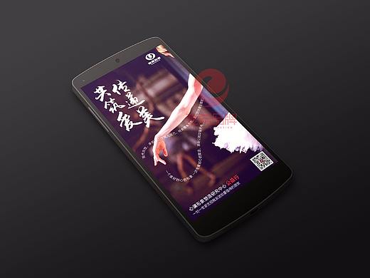 一希品牌设计--手机H5界面系列宣传品