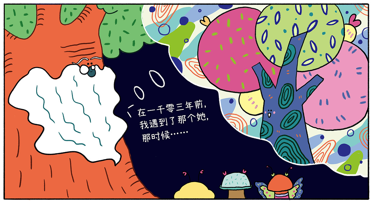 【原创治愈漫画】16 故事