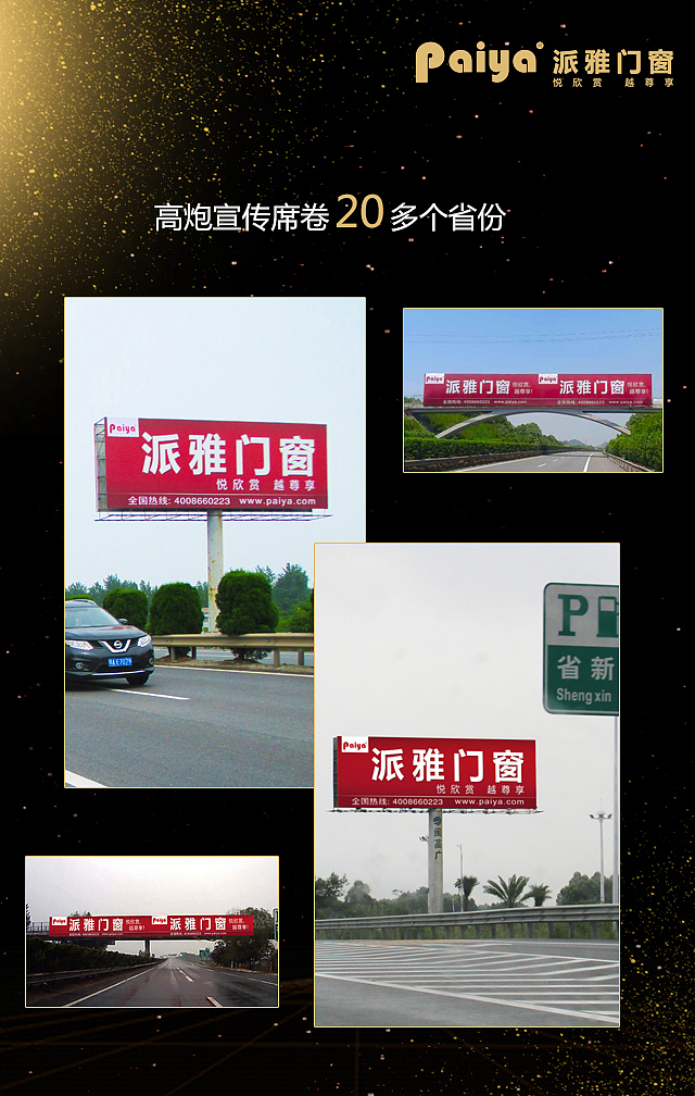 广州建博会邀请函