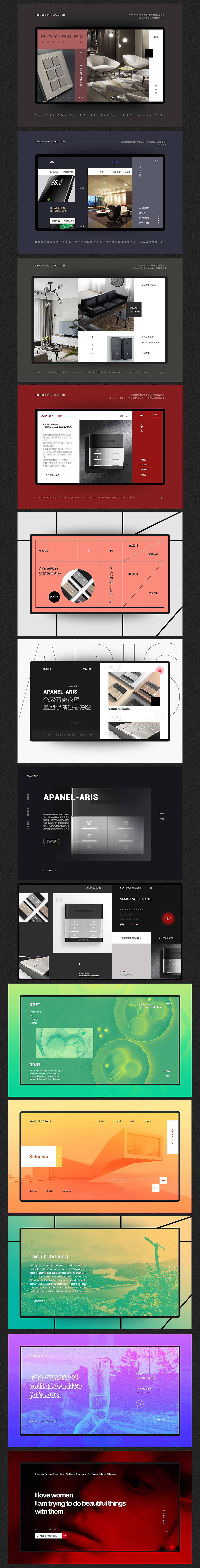 智能家居产品集合