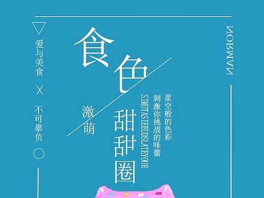 平面海报