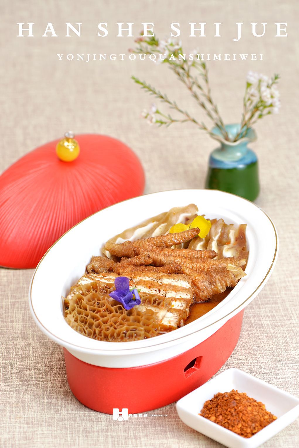 【昭源红·天麻火腿鸡】玉溪