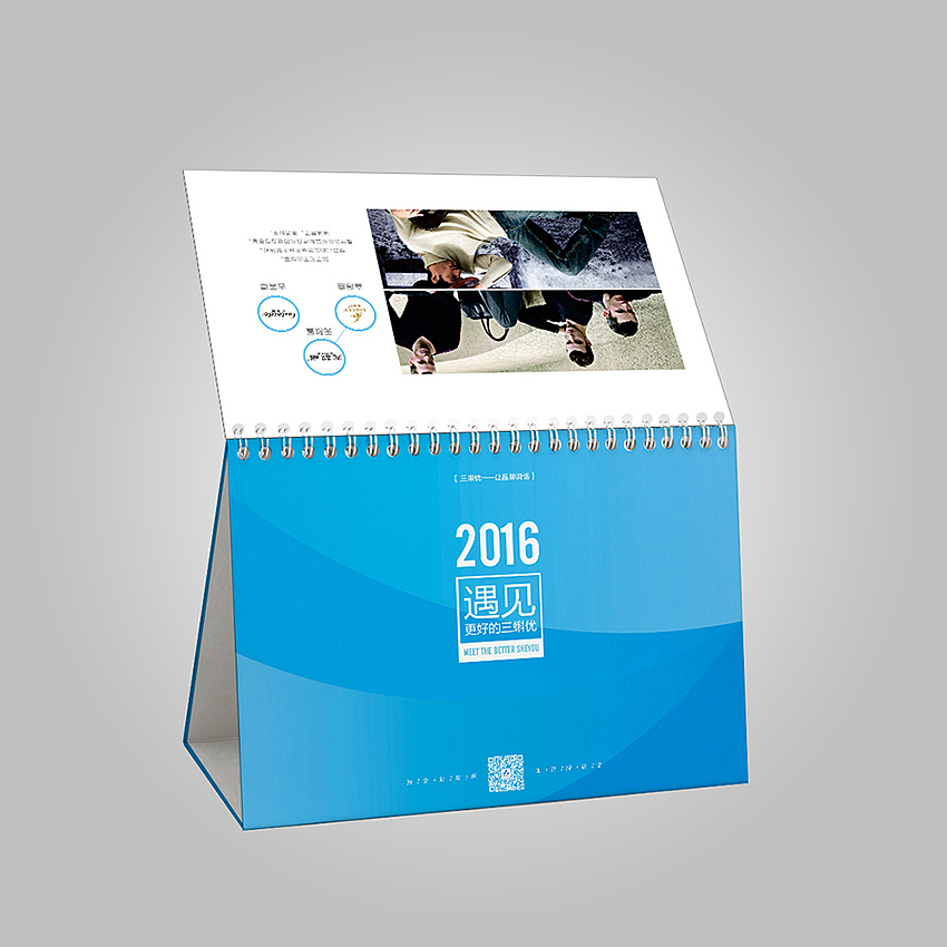 2016三蝌优台历设计（图ZMzY4MzAxNzI=） - 其他平面 - 站酷设计师郑志嘉原创素材 - 站酷ZCOOL